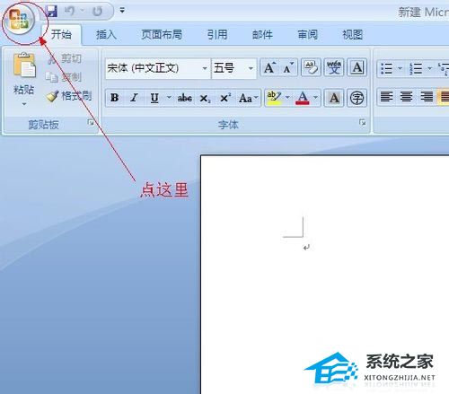 如何在Word中拆分单词笔画