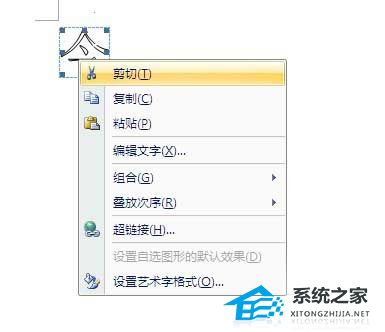 如何在Word中拆分单词笔画