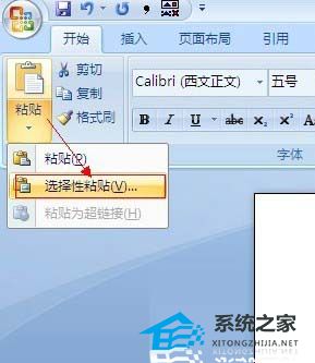 如何在Word中拆分单词笔画