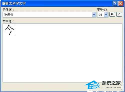 如何在Word中拆分单词笔画