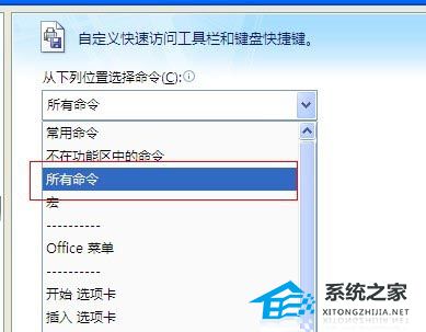 如何在Word中拆分单词笔画