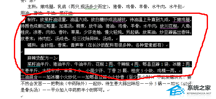 如何查看Word文档的字数
