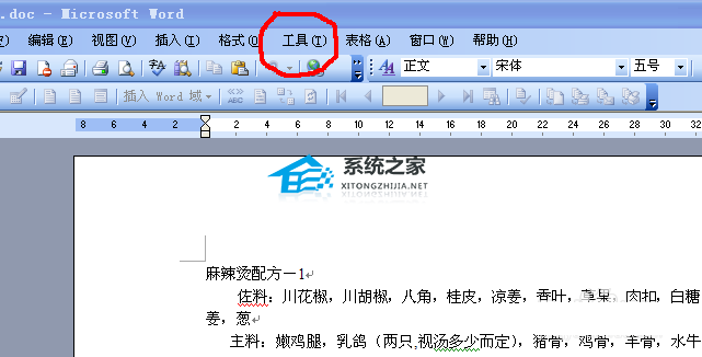 如何查看Word文档的字数