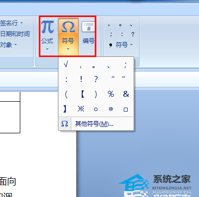 如何在Word中打勾