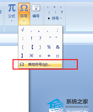 如何在Word中打勾
