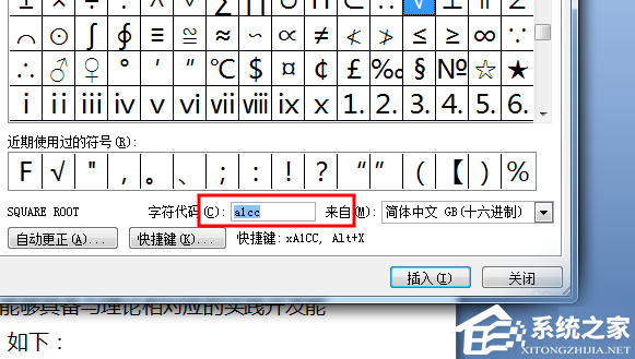 如何在Word中打勾