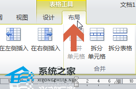 如何改变Word中的文字方向