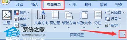 如何在Word中生成网格线