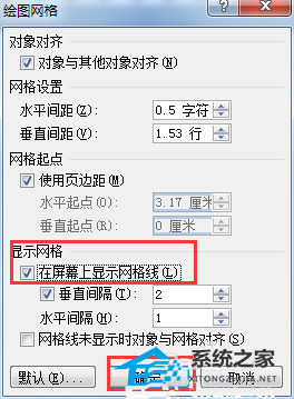 如何在Word中生成网格线
