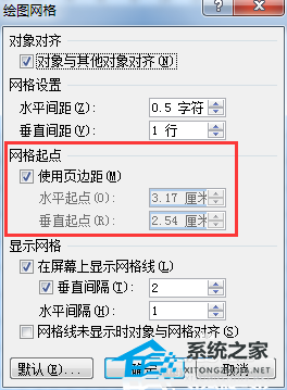 如何在Word中生成网格线