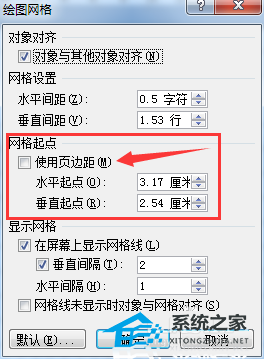 如何在Word中生成网格线