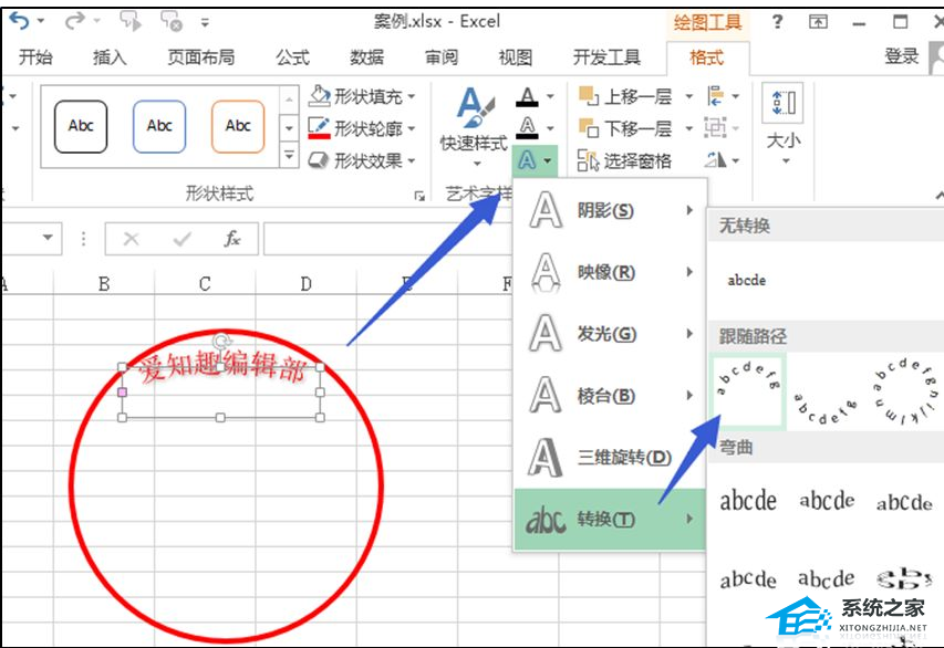 Excel软件制作公章详细说明