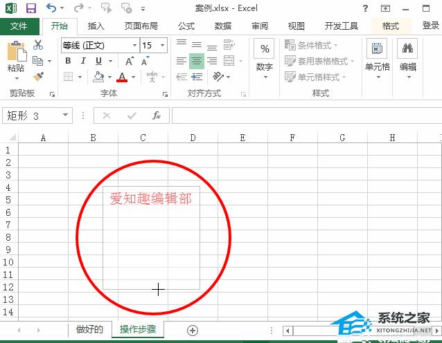 Excel软件制作公章详细说明