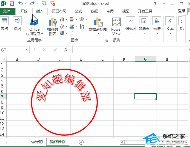 Excel软件制作公章详细说明