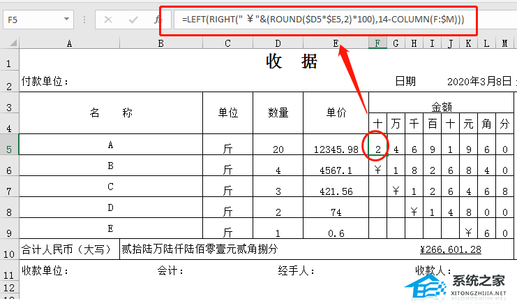 Excel软件财务人员需要了解的常用技能分享