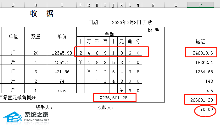 Excel软件财务人员需要了解的常用技能分享
