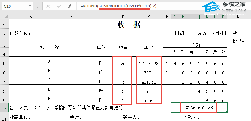 Excel软件财务人员需要了解的常用技能分享