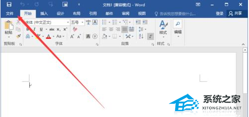 Word2016软件记忆打字功能使用教程