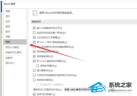 Word2016软件记忆打字功能使用教程