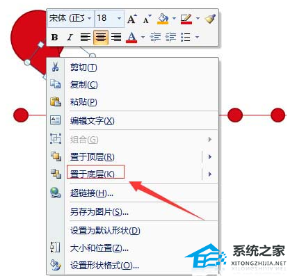如何使用PPT 软件创建颜色时间线的教程