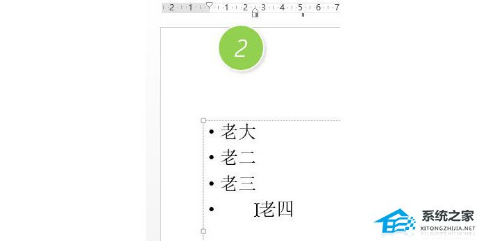 如何调整PPT标尺上的项目编号文本的教程