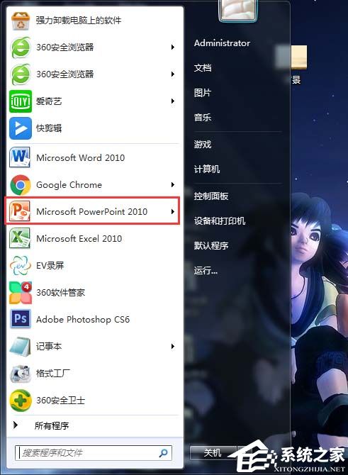 教如何使用PPT软件快速切换幻灯片为背景图片