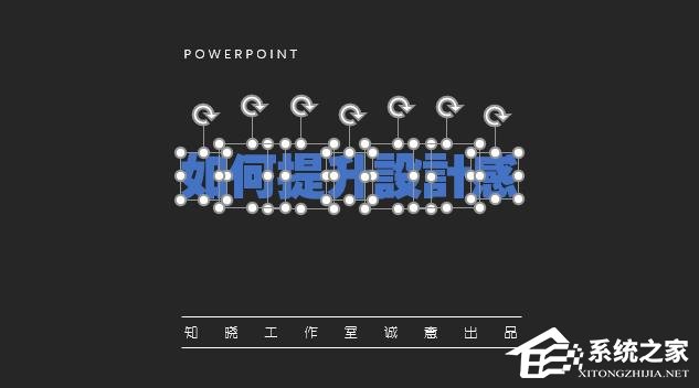 如何使用PPT软件制作渐变标题
