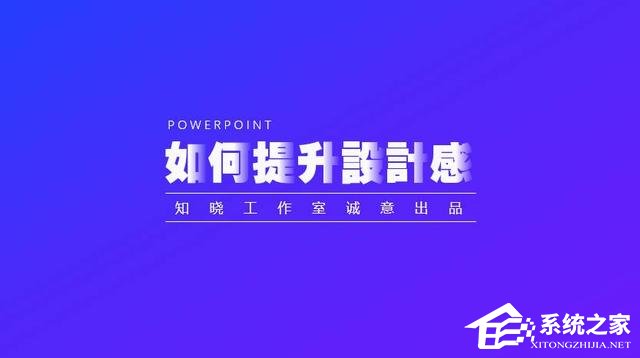 如何使用PPT软件制作渐变标题
