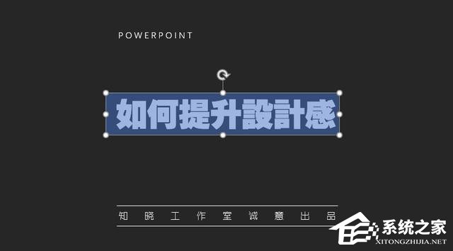 如何使用PPT软件制作渐变标题