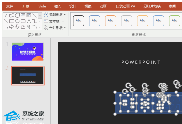 如何使用PPT软件制作渐变标题