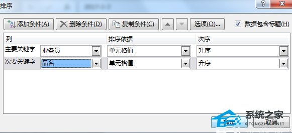 如何分享Excel软件中分类汇总的方法