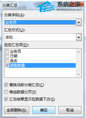 如何分享Excel软件中分类汇总的方法