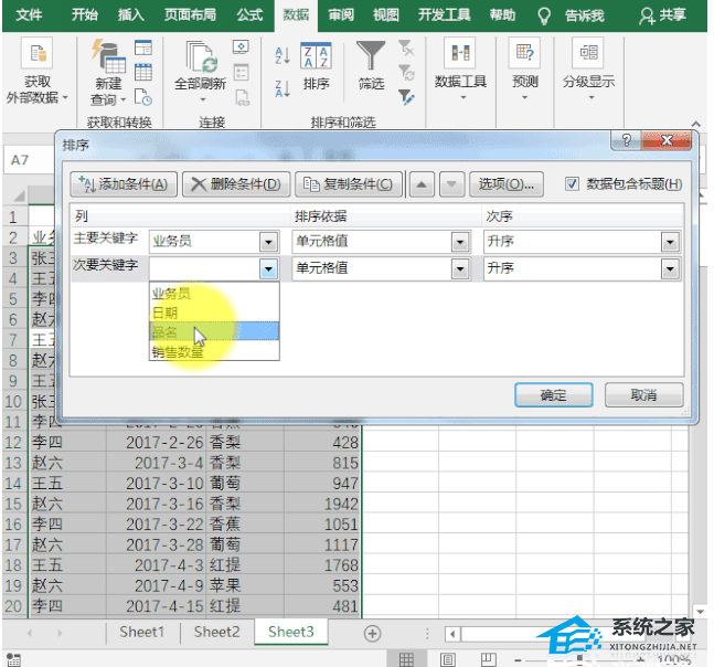如何分享Excel软件中分类汇总的方法