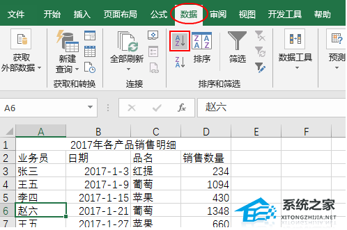 如何分享Excel软件中分类汇总的方法