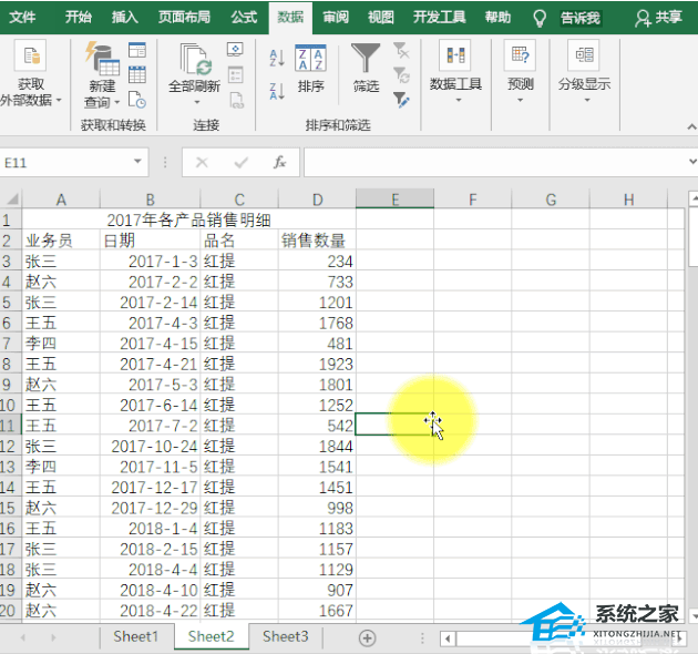 如何分享Excel软件中分类汇总的方法
