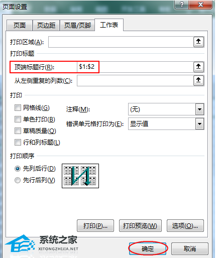 如何分享Excel软件中分类汇总的方法