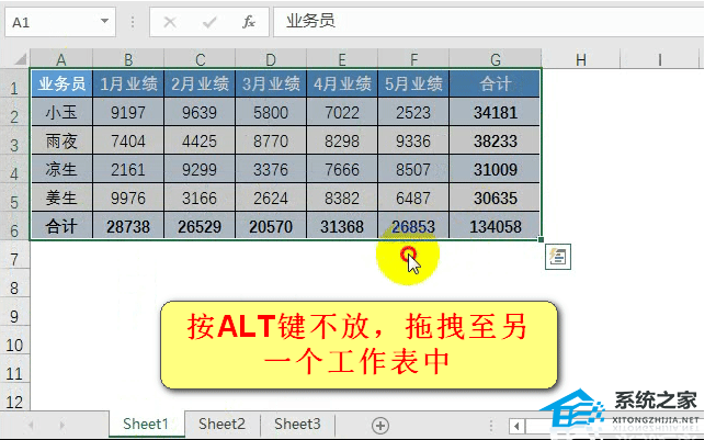 如何熟练使用Excel软件中的ALT快捷键 提高工作效率