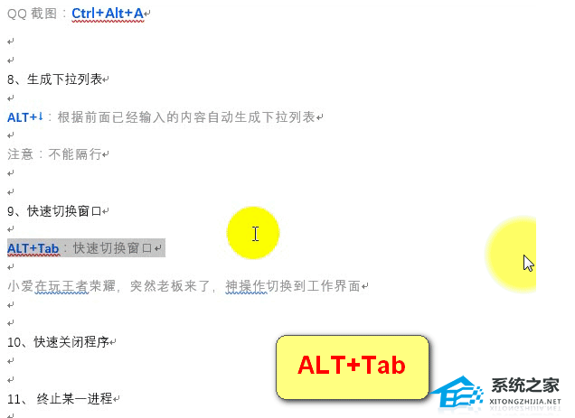 如何熟练使用Excel软件中的ALT快捷键 提高工作效率