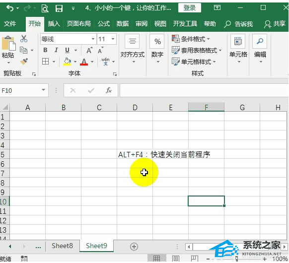 如何熟练使用Excel软件中的ALT快捷键 提高工作效率
