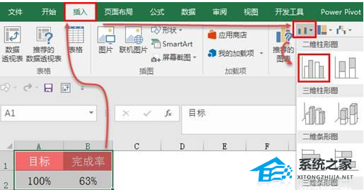 如何使用Excel软件创建高级图表