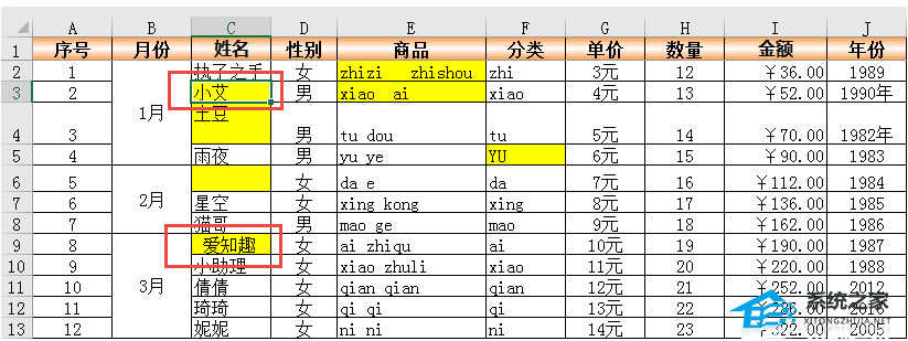 教学Excel软件如何组织不规则数据