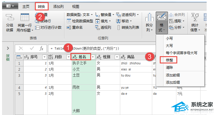 教学Excel软件如何组织不规则数据