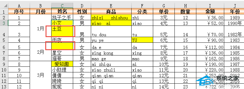 教学Excel软件如何组织不规则数据