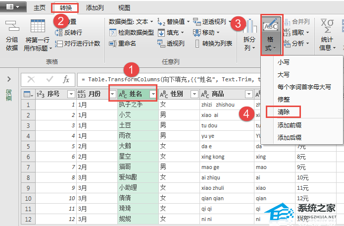教学Excel软件如何组织不规则数据