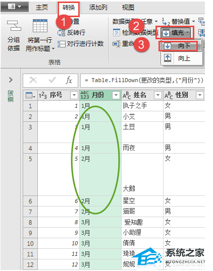 教学Excel软件如何组织不规则数据