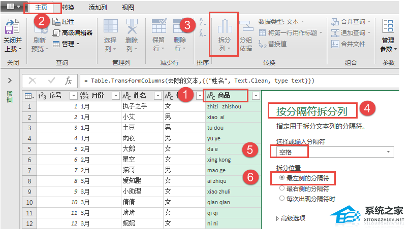 教学Excel软件如何组织不规则数据