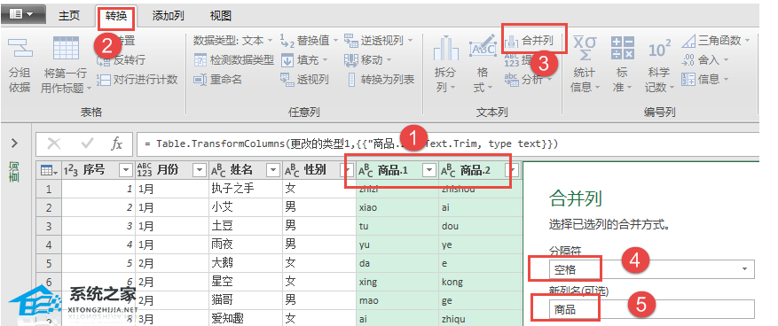 教学Excel软件如何组织不规则数据