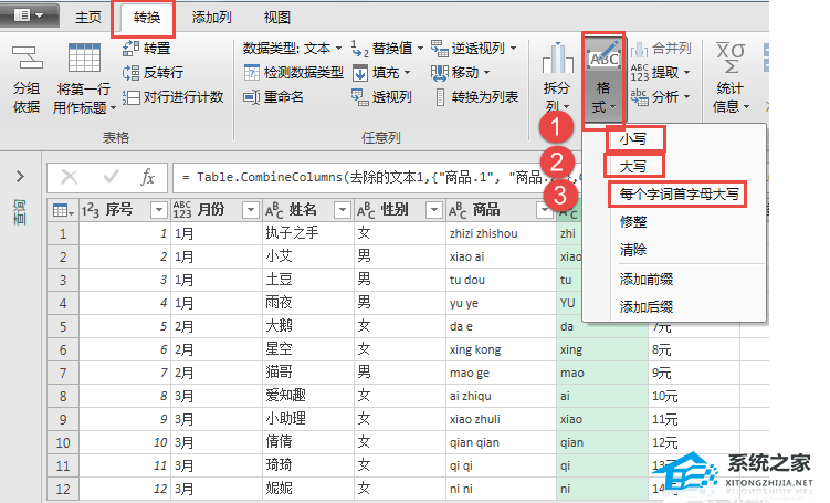 教学Excel软件如何组织不规则数据