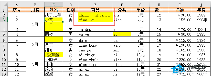 教学Excel软件如何组织不规则数据