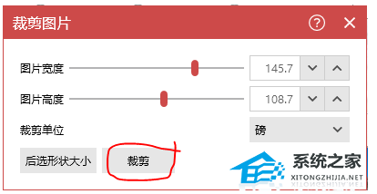 分享如何在PPT软件中设置图片滚动周期